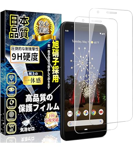 Amazon | Google pixel 3a ガラスフィルム 【2枚セット 全面保護