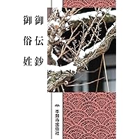 浄土文類聚鈔 入出二門偈頌 (現代語版) | 浄土真宗教学研究所