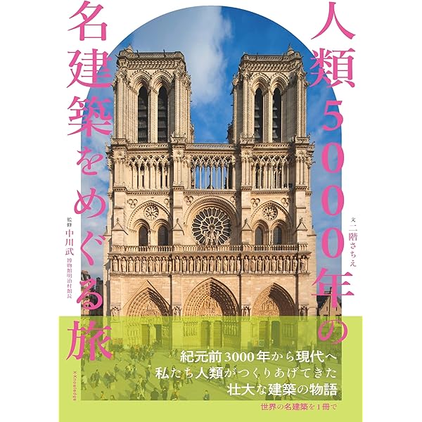 【値下可】インド建築の5000年　変容する神話空間 値下可】インド建築の5000年 変容する神話空間 - メルカリ