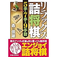 詰将棋入門 002-1.jpg