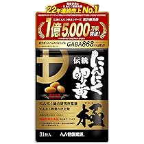 国産にんにく卵黄 Amazon | 健康家族 伝統にんにく卵黄 62粒 国産にんにく 九州産有精