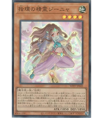 Amazon.co.jp: 遊戯王カード 妖精の伝姫(レア) SELECTION 10（SLT1