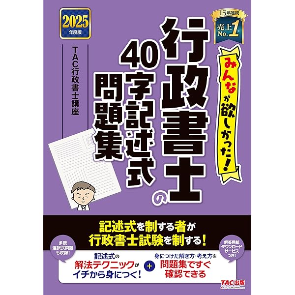 平成26年版 パーフェクト行政書士 重要判例集 (パーフェクト行政書士シリーズ) 平成26年版 パーフェクト行政書士 重要判例集 (パーフェクト行政
