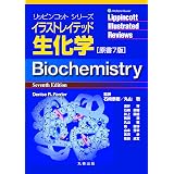 イラストレイテッド細胞分子生物学 リッピンコットシリーズ 水島 昇 本 通販 Amazon