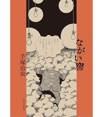 Amazon.co.jp: 『ペリリュー ─楽園のゲルニカ─』 1-11巻 +