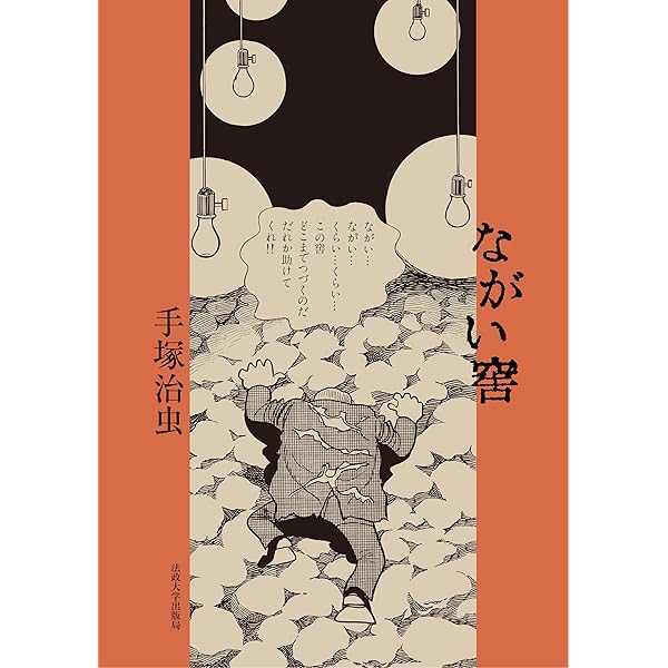 Amazon.co.jp: 麗島夢譚 4 (リュウコミックス) : 安彦 良和: 本