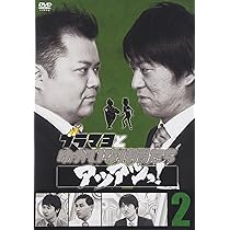 Amazon.co.jp: ブラックマヨネーズの∞(無限大)番長 [DVD