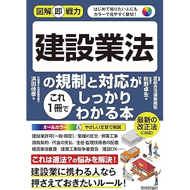 Amazon.co.jp 売れ筋ランキング: 一般建築関連書籍 の中で最も人気の