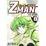 みすて ないでデイジー For Ever 1 永野のりこ マンガ Kindleストア Amazon