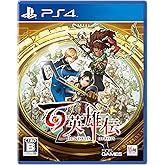 百英雄伝 -PS4 【特典】リバーシブルジャケット 同梱