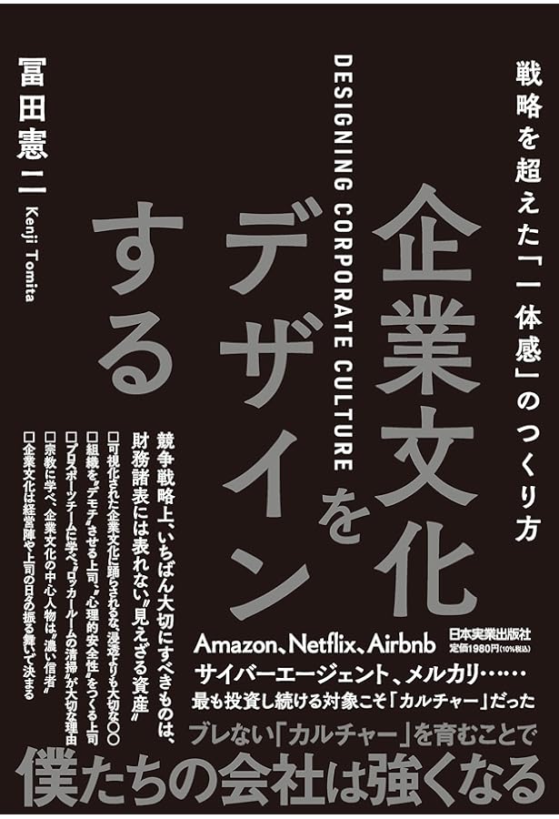 企業文化が高業績を生む: 207社の実証研究 競争を勝ち抜く先見の