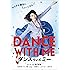 ダンスウィズミー [DVD]