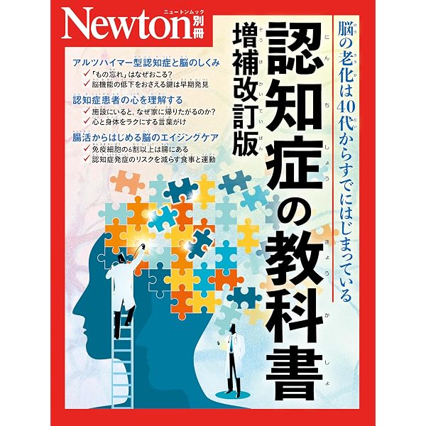 前頭側頭葉変性症(FTLD)の診断と治療―前頭側頭型認知症・意味性認知症