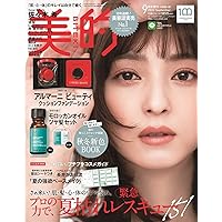 美的(BITEKI) 付録違い版 2022年 09月号増刊 [雑誌]