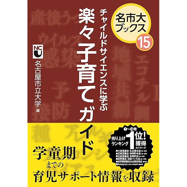 Amazon.co.jp: 看護の世界 ~生活と健康を支える多様な看護 (名市大