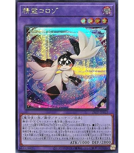 Amazon.co.jp: 遊戯王カード 妖精の伝姫(レア) SELECTION 10（SLT1