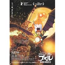 kei映画ポスター５点 Amazon.co.jp: [TOHO]東宝 映画 えんとつ町のプペル 約束の時計台 映画