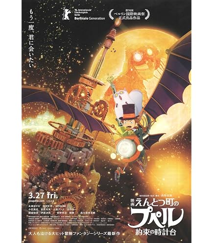 Amazon.co.jp: [TOHO] 東宝 映画 おそ松さん 人類クズ化計画