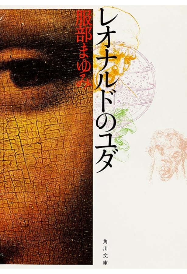 Amazon.co.jp: 最後の楽園: 服部まゆみ全短編集 : 服部まゆみ: 本