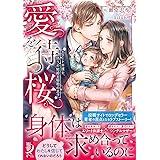 エリート弁護士は不機嫌に溺愛する 解約不可の服従契約 蜜夢文庫 御堂 志生 黒木 捺 本 通販 Amazon