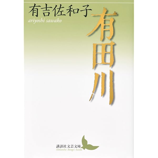 Amazon.co.jp: 芸者小夏 (講談社文芸文庫) 電子書籍: 舟橋聖一: Kindle