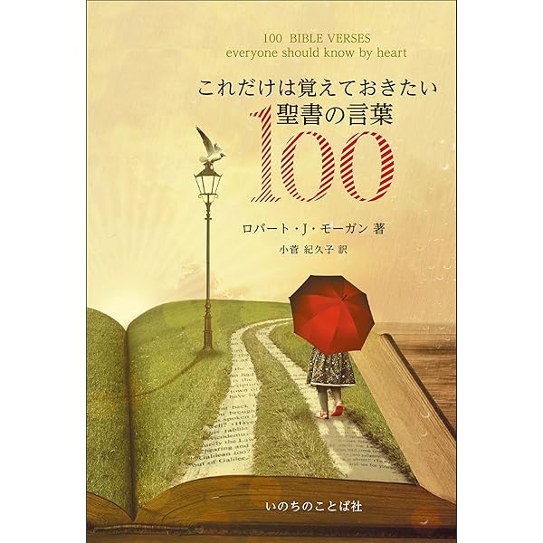 Amazon.co.jp: 無敵の信仰: 真の信仰があなたを変える : アロンゾ・T