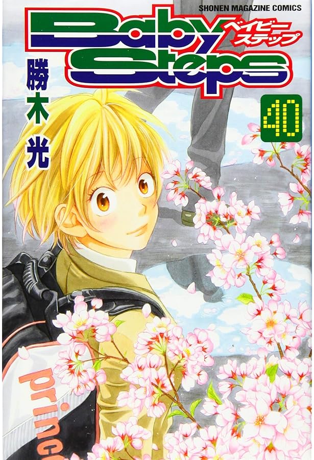 ベイビーステップ(41) (少年マガジンコミックス) | 勝木 光 |本 | 通販