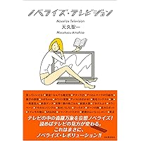 Amazon.co.jp: お前 : 天久 聖一: 本