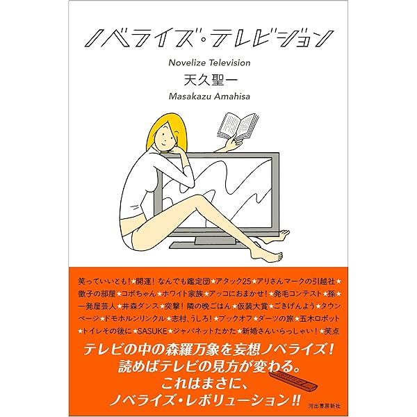 天久聖一『お前』 Amazon.co.jp: お前 : 天久 聖一: Japanese Books