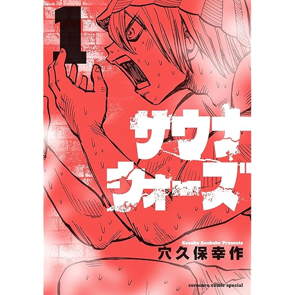 Amazon.co.jp: メトロイド サムス＆ジョイ（1） (コミックボンボン