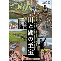 つり人 2026年7月号 (2026-05-25) [雑誌] | つり人社 |本 | 通販 | Amazon