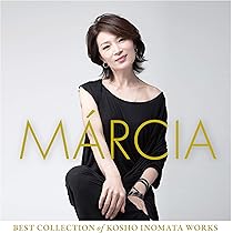 Amazon.co.jp: マルシア ベスト・コレクション2016: ミュージック