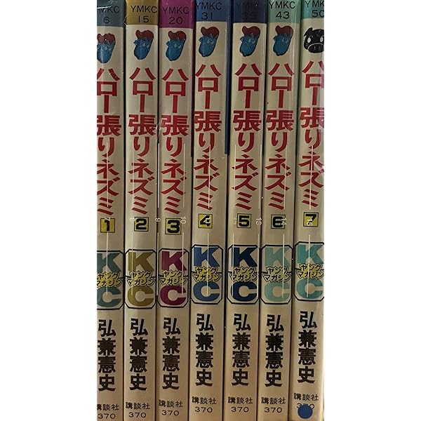 ハロー張りネズミ 全24巻完結 [ コミックセット] ハロー張りネズミ 全24巻完結セット(弘兼憲史) / 古本、中古本、古書籍