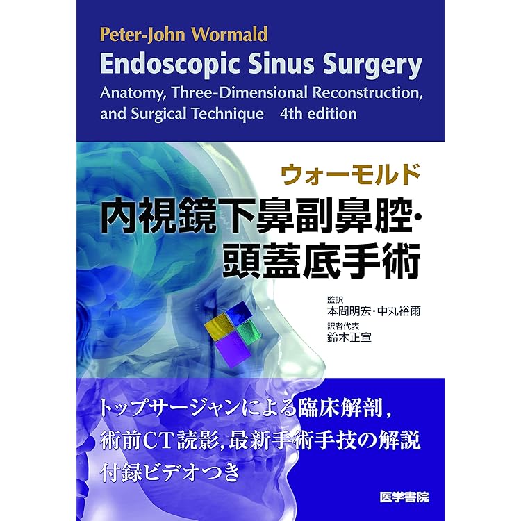 外鼻形成術−機能と形態を両立した手術 | ライノプラスティー研究会