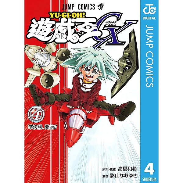 ※バナマンさん専用※遊戯王 全巻　1巻　初版 遊☆戯☆王 カラー版 1／高橋和希 | 集英社 ― SHUEISHA ―