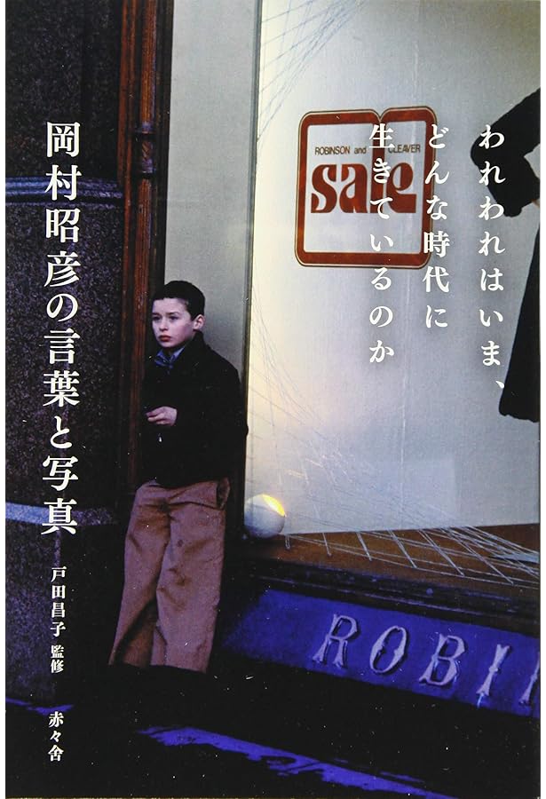 Amazon | Akihiko Okamura: The Memories of Others | Okamura