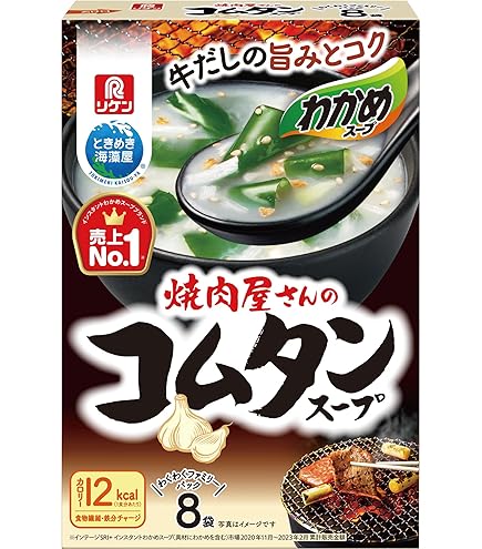 Amazon.co.jp: 理研ビタミン わかめスープ 焼肉屋さんのコムタンスープ