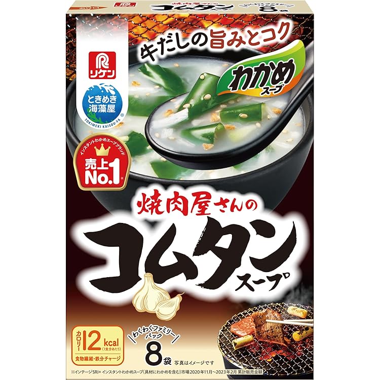 わかめスープページ わかめスープ | わかめスープシリーズ | スープ | 商品情報
