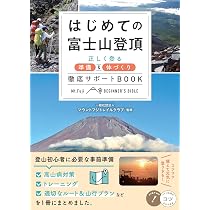 富士山ブック 2024 (別冊山と溪谷) | 山と溪谷社 |本 | 通販 | Amazon