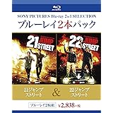 21ジャンプストリート/22ジャンプストリート [Blu-ray]