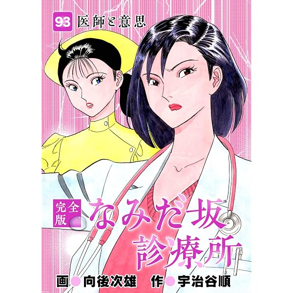 アリサ！1 (マンガの金字塔) | 平野 仁 | マンガ | Kindleストア | Amazon