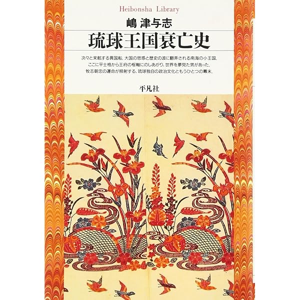 『明実録』の琉球史料　一・二・三巻　3冊セット 71N1b2hFNvL._UF350,350_QL50_.jpg