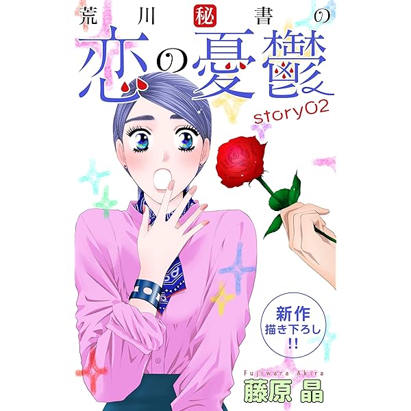 Love Sky 原作本 Love in the Air原作小説☆Love Storm＆Love Skyの通販 by タイ