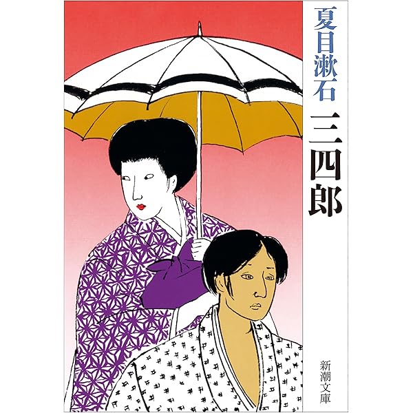 こころページ 夏目漱石／著「こころ（新潮文庫）」| 新潮社の電子書籍