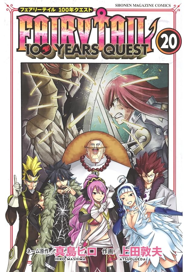 MAGNOLIA-FAIRY TAIL ILLUSTRATIONS 1+2+α- | 真島 ヒロ |本