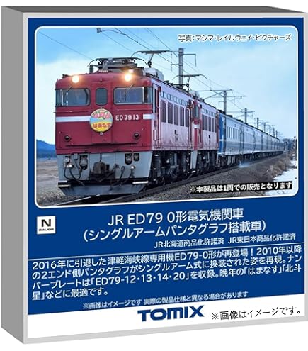 Amazon | TOMIX Nゲージ JR ED75 700形 後期型 秋田車両センター
