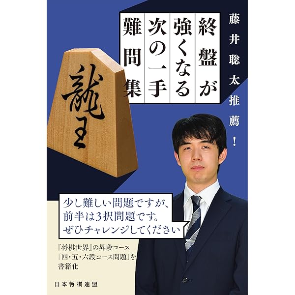 Amazon.co.jp: 形でおぼえよう！ 必至反復ドリル (マイナビ将棋BOOKS