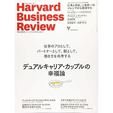 Amazon.co.jp 人気ギフトランキング: マネジメント・経営戦略の雑誌 で
