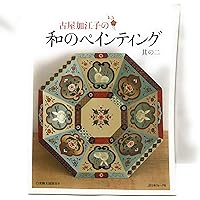 Amazon.co.jp: 古屋加江子のトールヘ゜イントコレクションフ゛ック