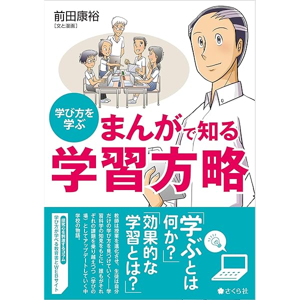 Amazon.co.jp: 教え上手 : 有田 和正: 本